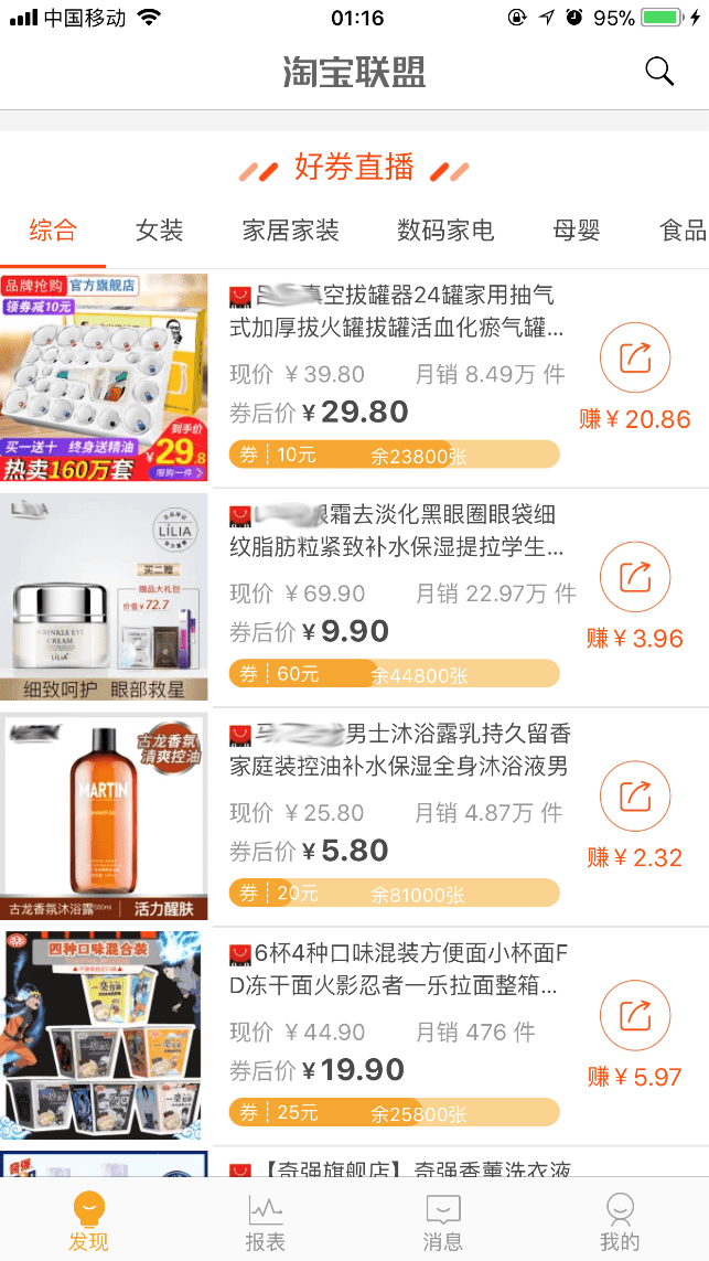 小鹿推广,竞价软件,SEM营销