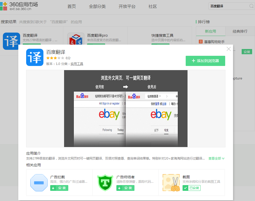 小鹿推广,竞价软件,SEM营销