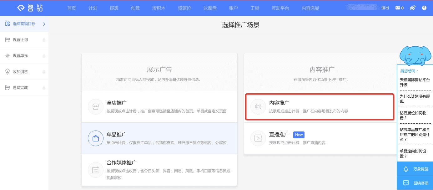 小鹿推广,竞价软件,SEM营销