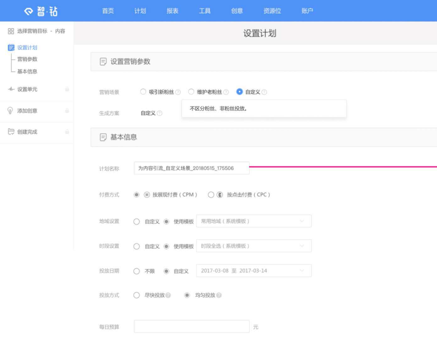 小鹿推广,竞价软件,SEM营销