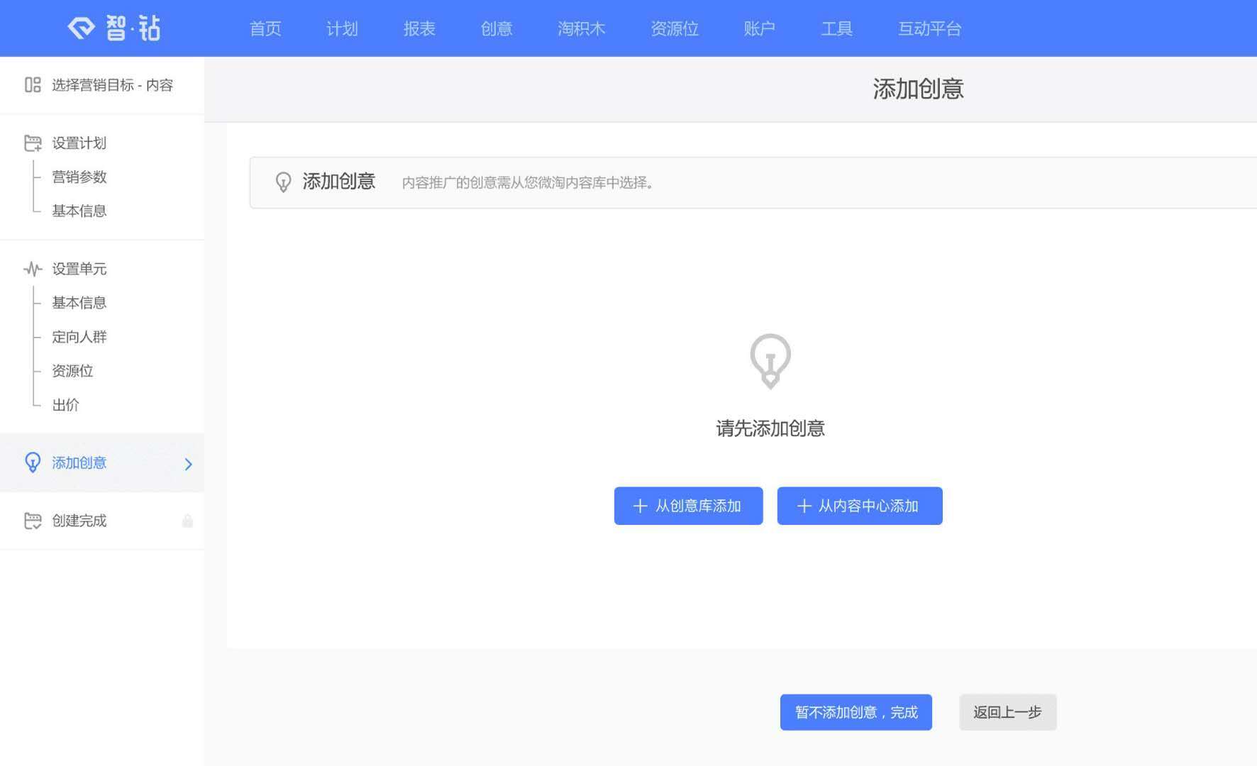 小鹿推广,竞价软件,SEM营销