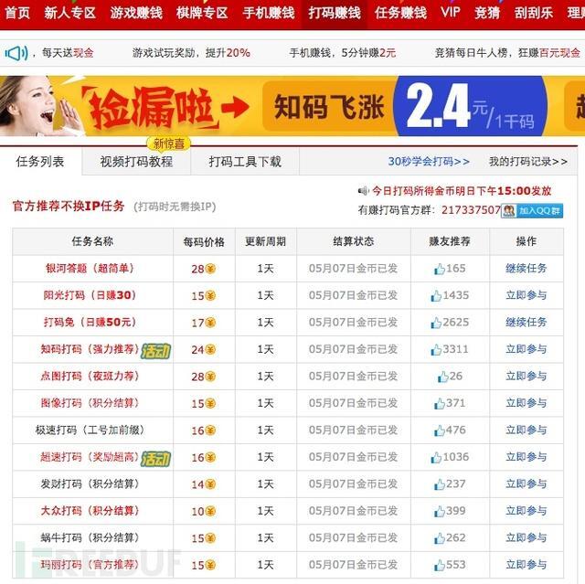 小鹿推广,竞价软件,SEM营销
