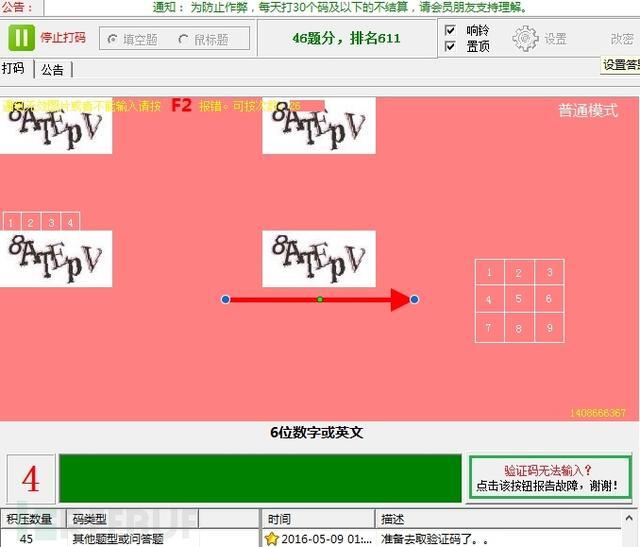 小鹿推广,竞价软件,SEM营销