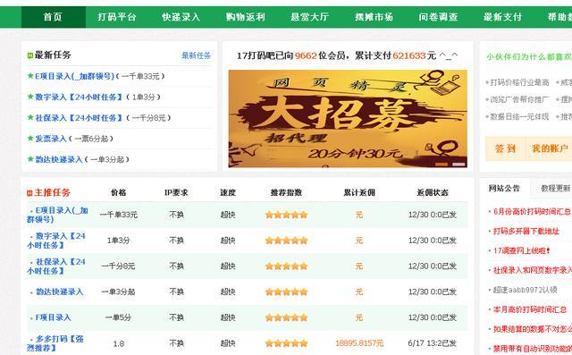小鹿推广,竞价软件,SEM营销
