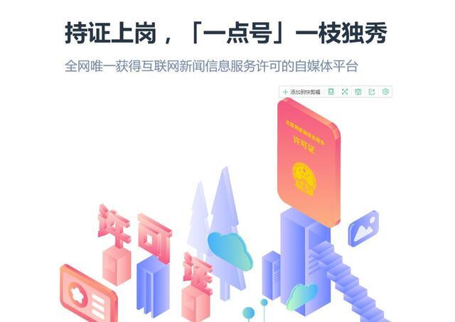 小鹿推广,竞价软件,SEM营销