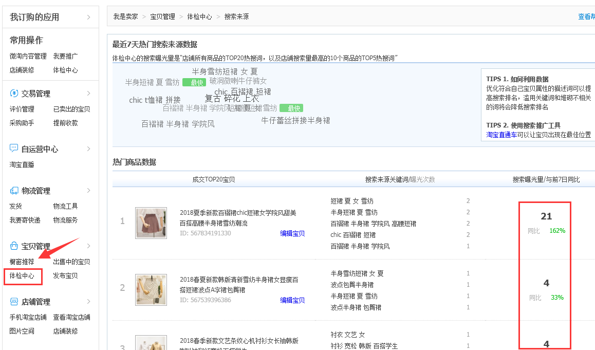 小鹿推广,竞价软件,SEM营销