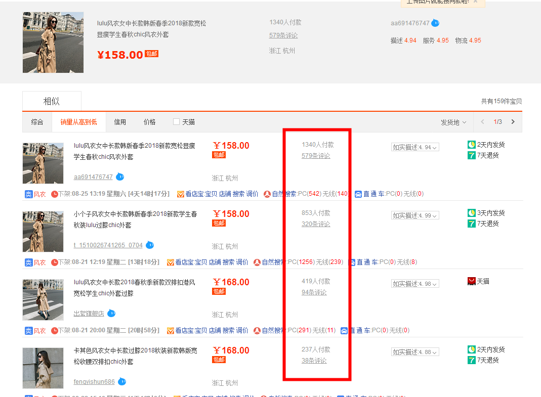 小鹿推广,竞价软件,SEM营销