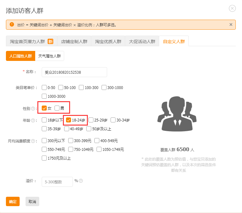 小鹿推广,竞价软件,SEM营销
