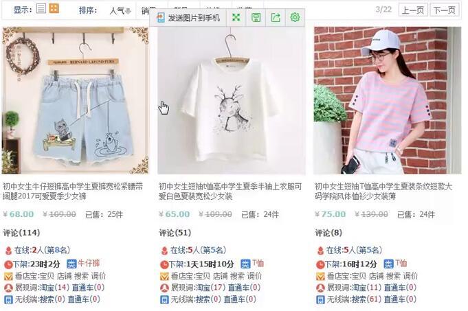 小鹿推广,竞价软件,SEM营销