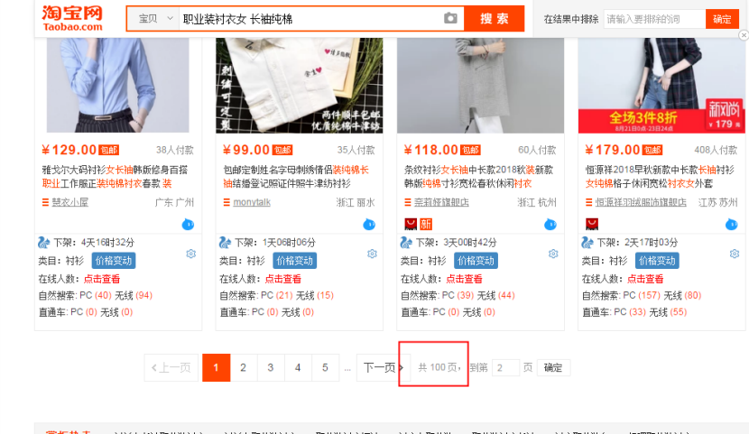 小鹿推广,竞价软件,SEM营销
