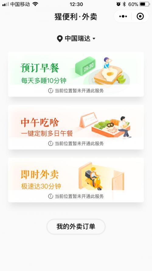 小鹿推广,竞价软件,SEM营销