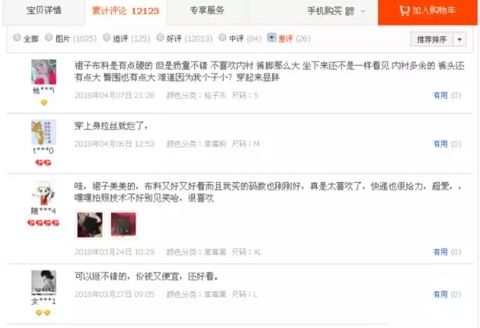小鹿推广,竞价软件,SEM营销