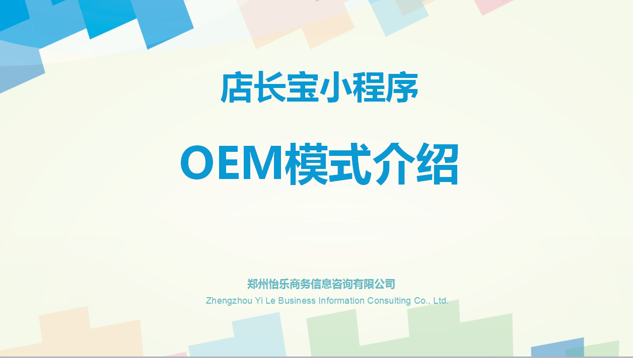 小鹿推广,竞价软件,SEM营销