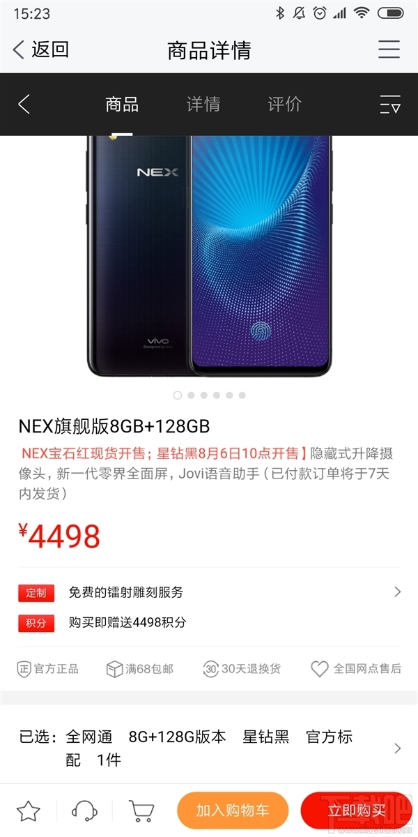 小鹿推广,竞价软件,SEM营销