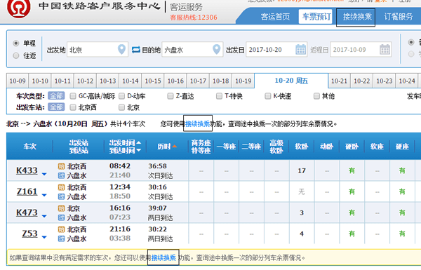 小鹿推广,竞价软件,SEM营销