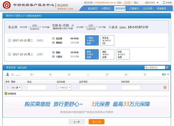 小鹿推广,竞价软件,SEM营销