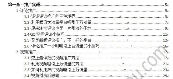小鹿推广,竞价软件,SEM营销
