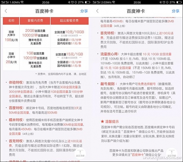 小鹿推广,竞价软件,SEM营销