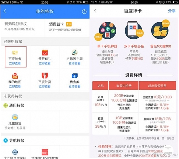 小鹿推广,竞价软件,SEM营销