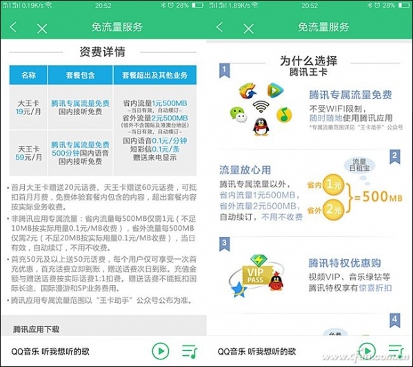 小鹿推广,竞价软件,SEM营销