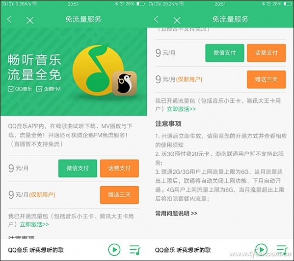 小鹿推广,竞价软件,SEM营销
