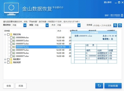 小鹿推广,竞价软件,SEM营销