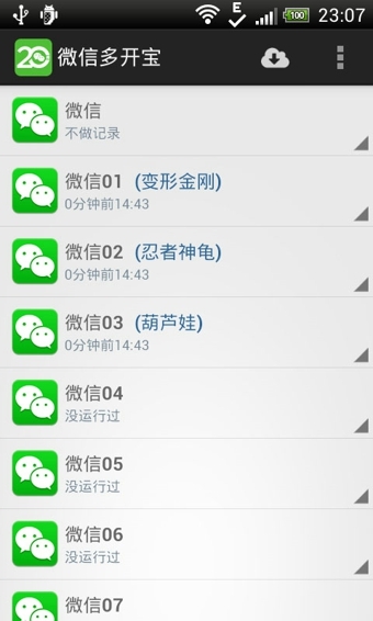 小鹿推广,竞价软件,SEM营销
