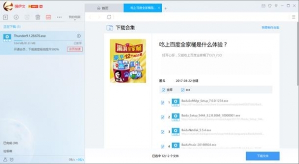 小鹿推广,竞价软件,SEM营销