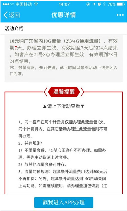 小鹿推广,竞价软件,SEM营销