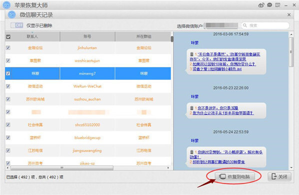 小鹿推广,竞价软件,SEM营销