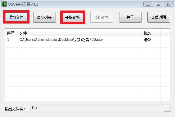 小鹿推广,竞价软件,SEM营销