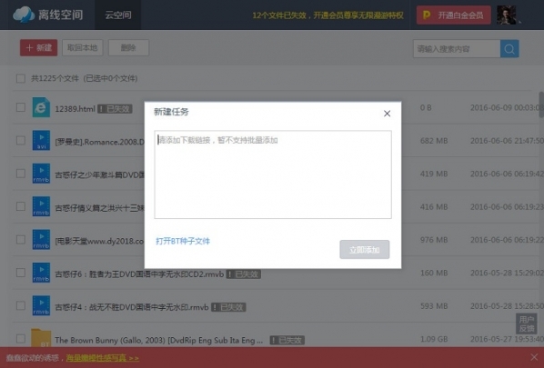 小鹿推广,竞价软件,SEM营销