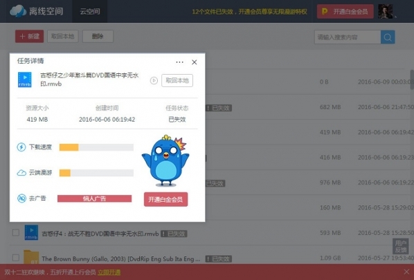 小鹿推广,竞价软件,SEM营销