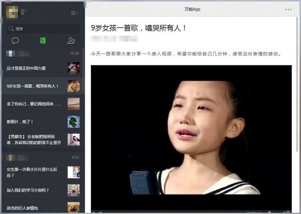 小鹿推广,竞价软件,SEM营销