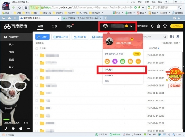 小鹿推广,竞价软件,SEM营销