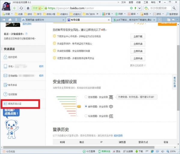 小鹿推广,竞价软件,SEM营销