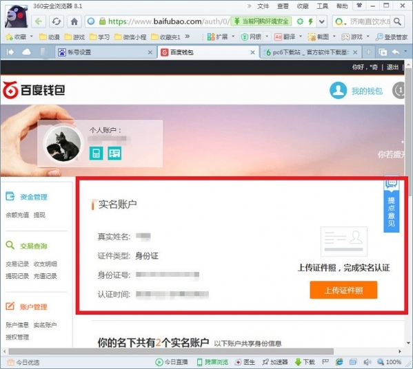 小鹿推广,竞价软件,SEM营销