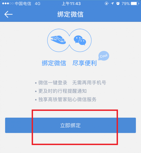 小鹿推广,竞价软件,SEM营销