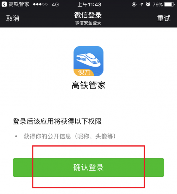 小鹿推广,竞价软件,SEM营销