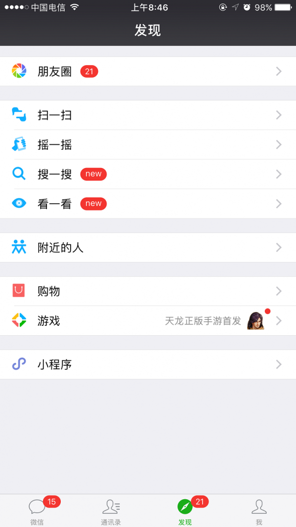 小鹿推广,竞价软件,SEM营销