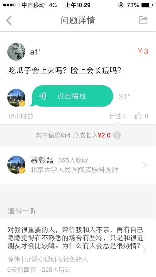 小鹿推广,竞价软件,SEM营销