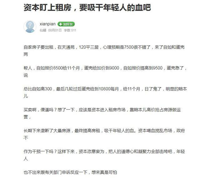 小鹿推广,竞价软件,SEM营销