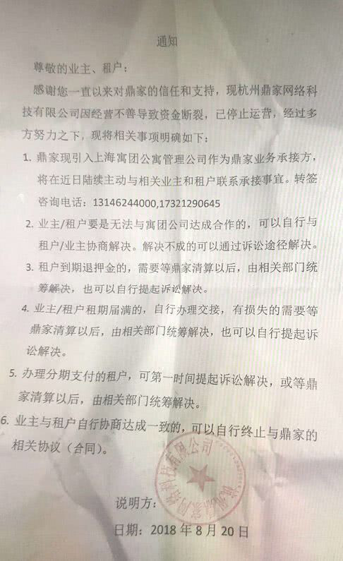 小鹿推广,竞价软件,SEM营销