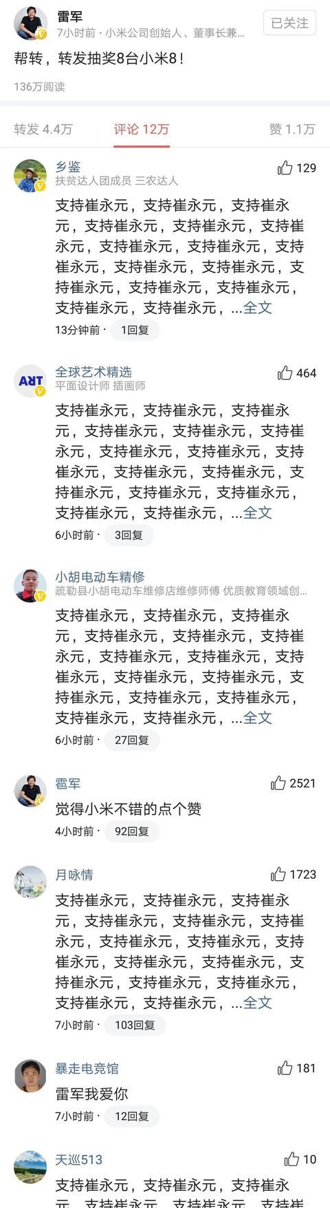 小鹿推广,竞价软件,SEM营销