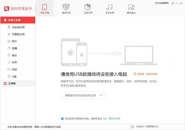 小鹿推广,竞价软件,SEM营销