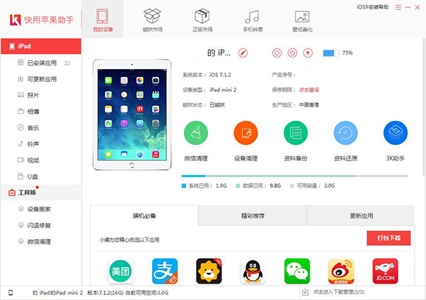 小鹿推广,竞价软件,SEM营销