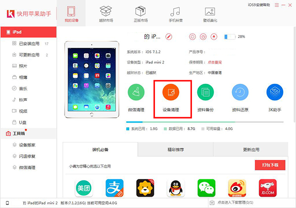 小鹿推广,竞价软件,SEM营销
