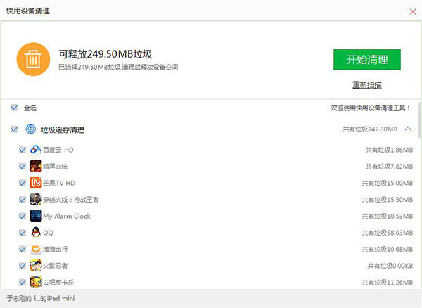 小鹿推广,竞价软件,SEM营销