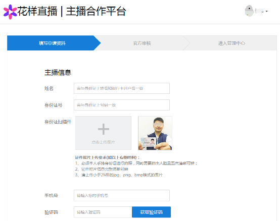 小鹿推广,竞价软件,SEM营销