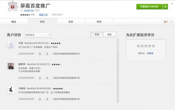 小鹿推广,竞价软件,SEM营销